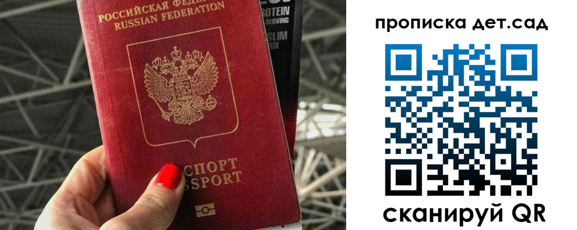 где прописаться в Королёве